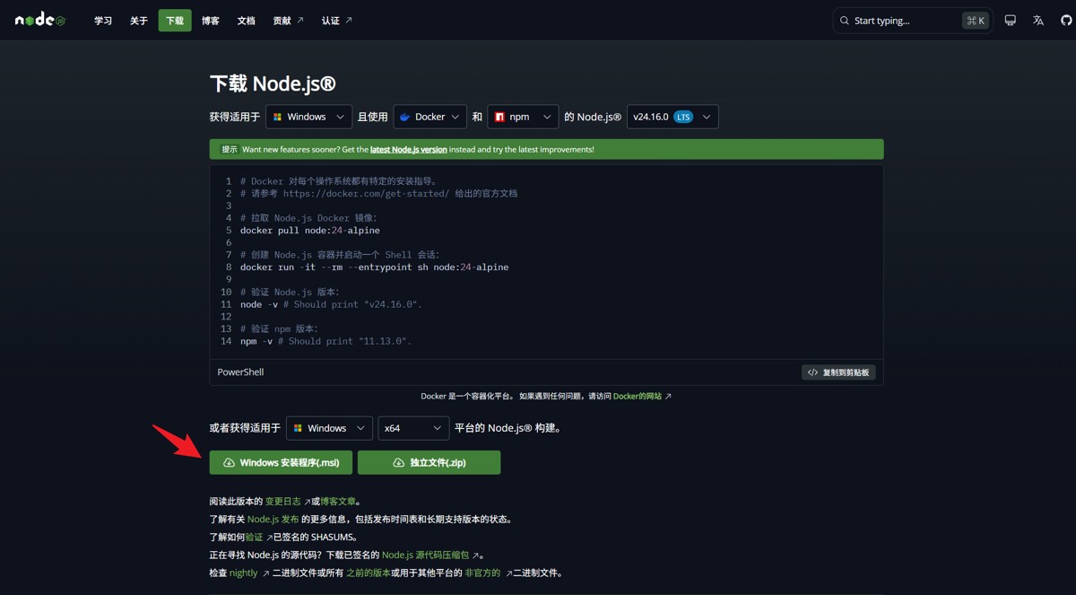 🚀二、安装方法