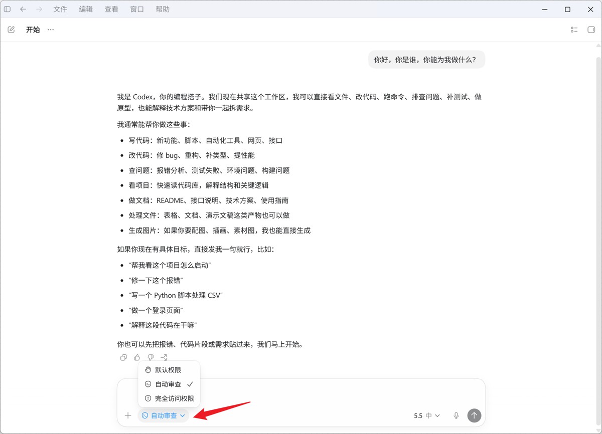 4.3 工作区管理