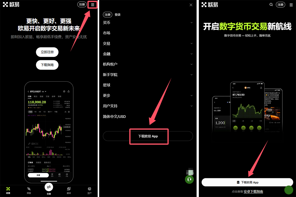 方法一：通过官网下载APK文件