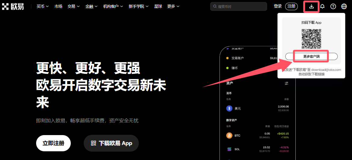 macOS系统