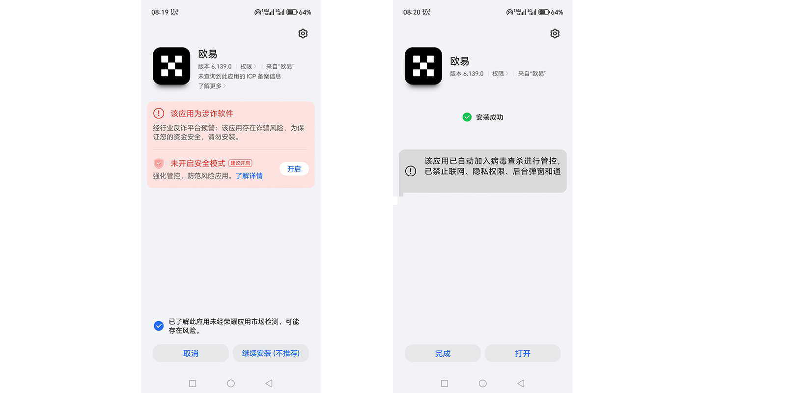 方法一：通过官网下载APK文件_图2