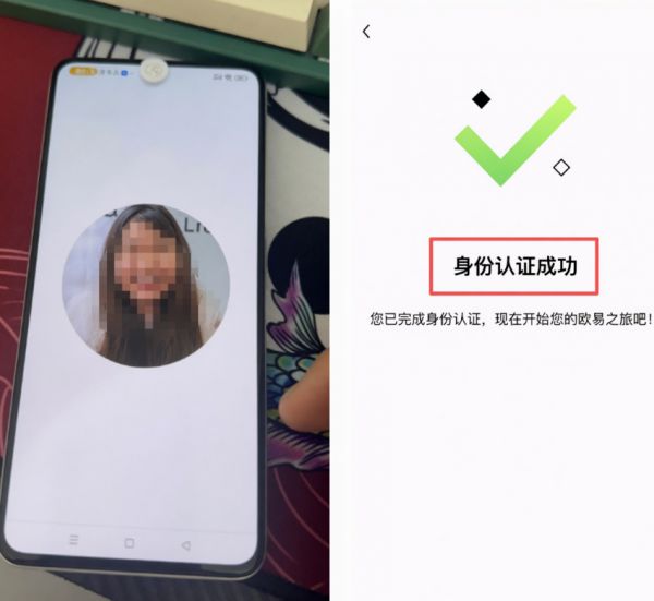 KYC身份认证_图4