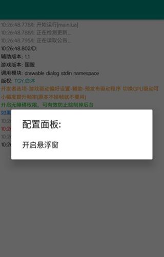 至尊框架免root版