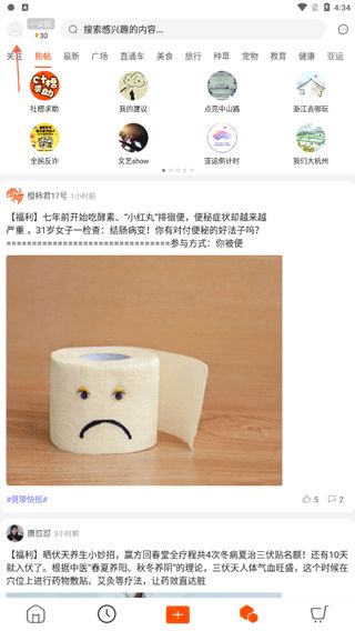 橙柿互动(城市资讯软件) v6.1.0.5 安卓版