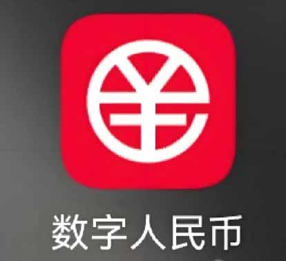 2026年数字货币交易是合法的吗？受法律保护吗？