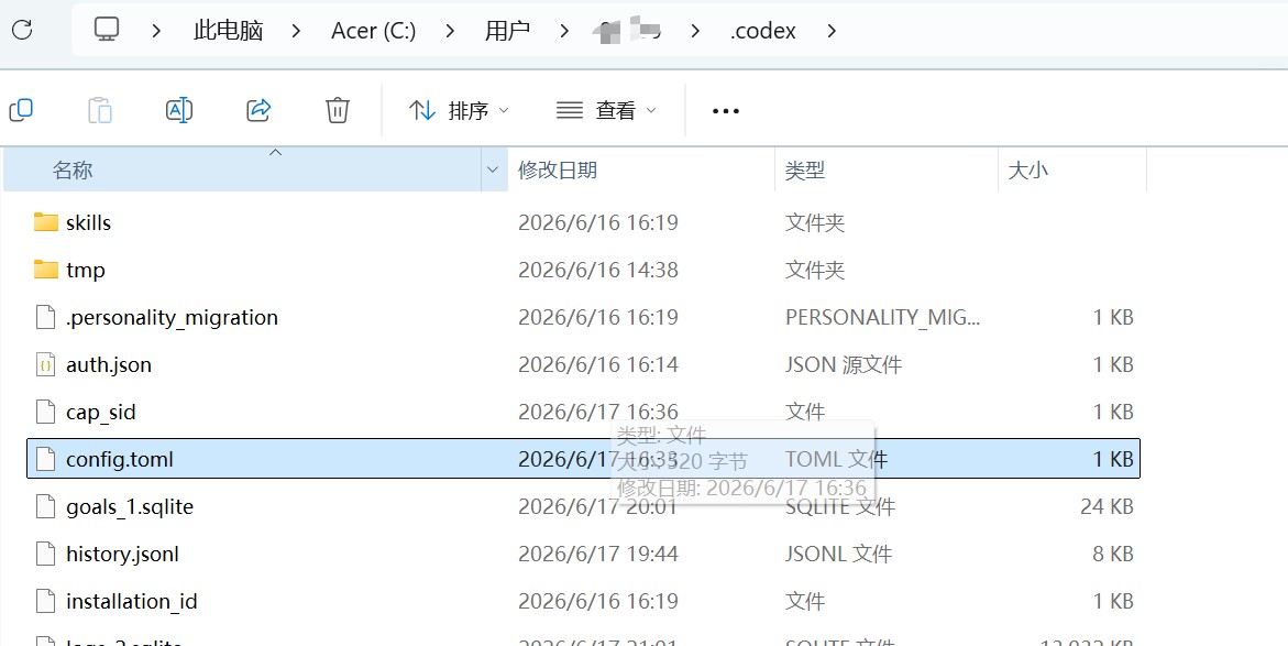 配置Codex
