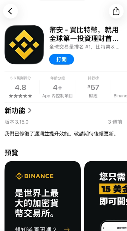BI安账户怎么注册？2026最新注册教程详解