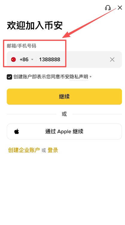 BI安账户怎么注册？2026最新注册教程详解