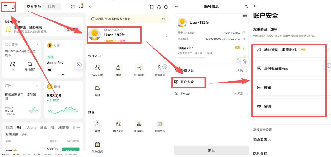 2026最新币安账号注册教程＋KYC身份认证图解（含20%手续费优惠）