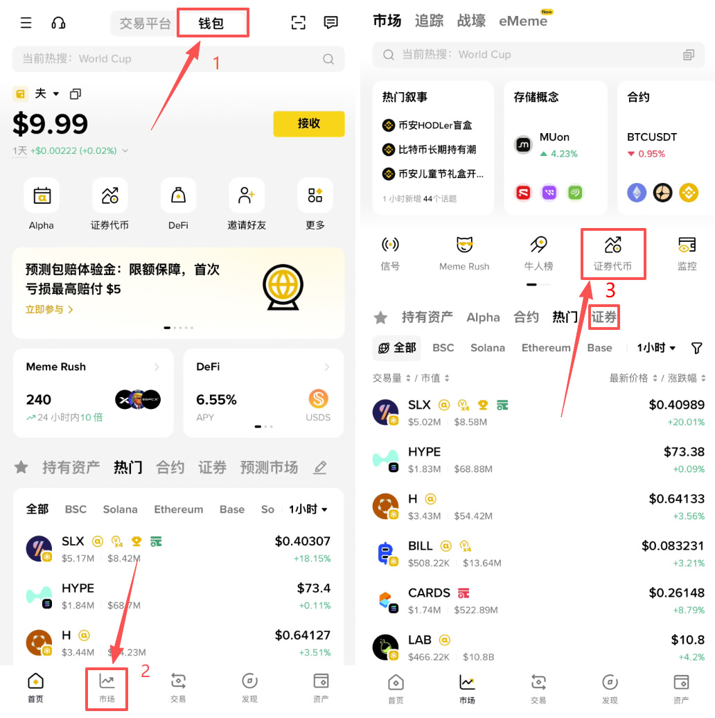 不用开美股账户，也能交易英伟达、苹果、SpaceX？Binance证券化代币×Pre-IPO完全指南