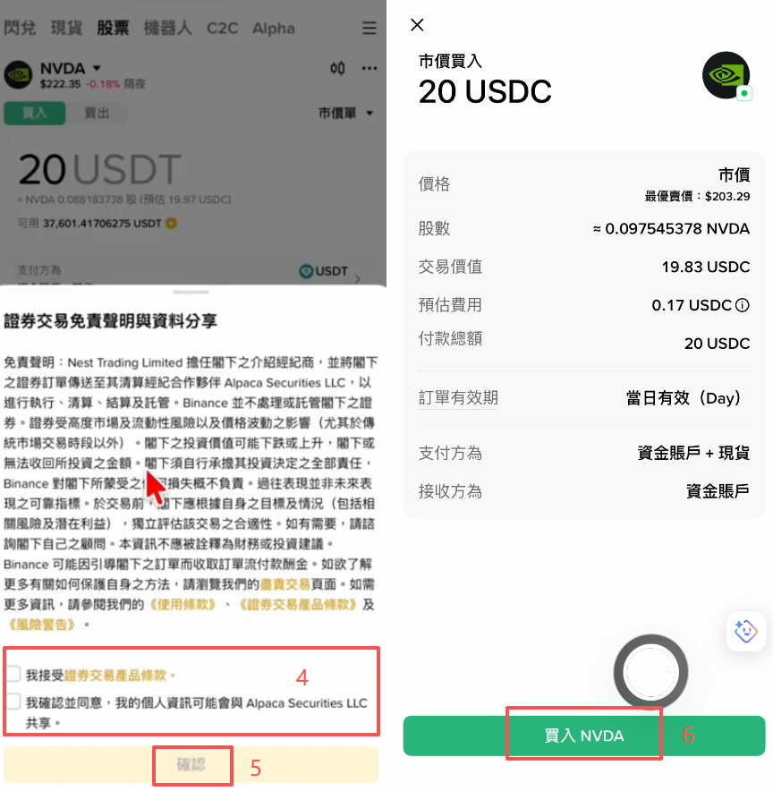 第四步： 美股具体怎么买？_图2