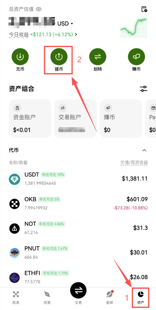 内部转账和链上转账有什么区别？省钱的办法在这里