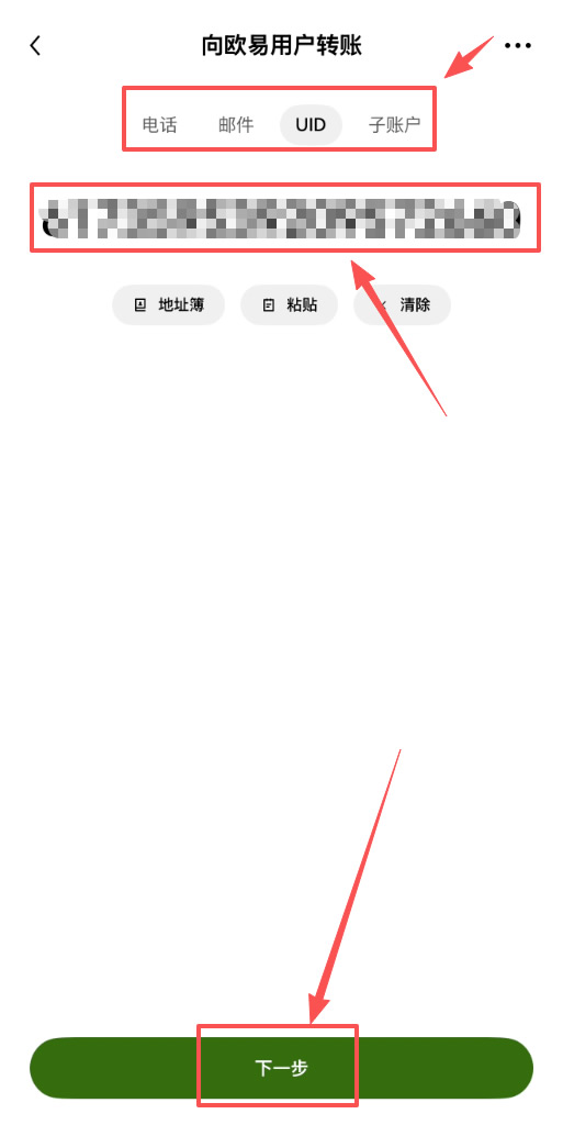 内部转账和链上转账有什么区别？省钱的办法在这里