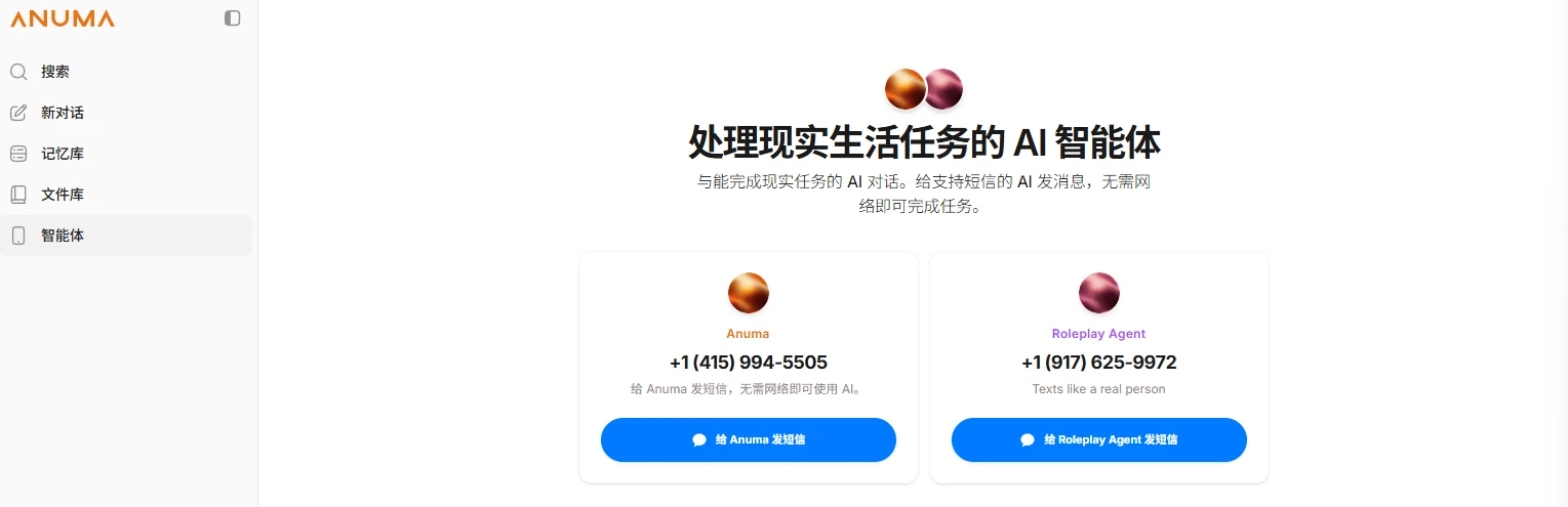 Anuma：一个面向 AI 隐私时代的主权记忆库_图2