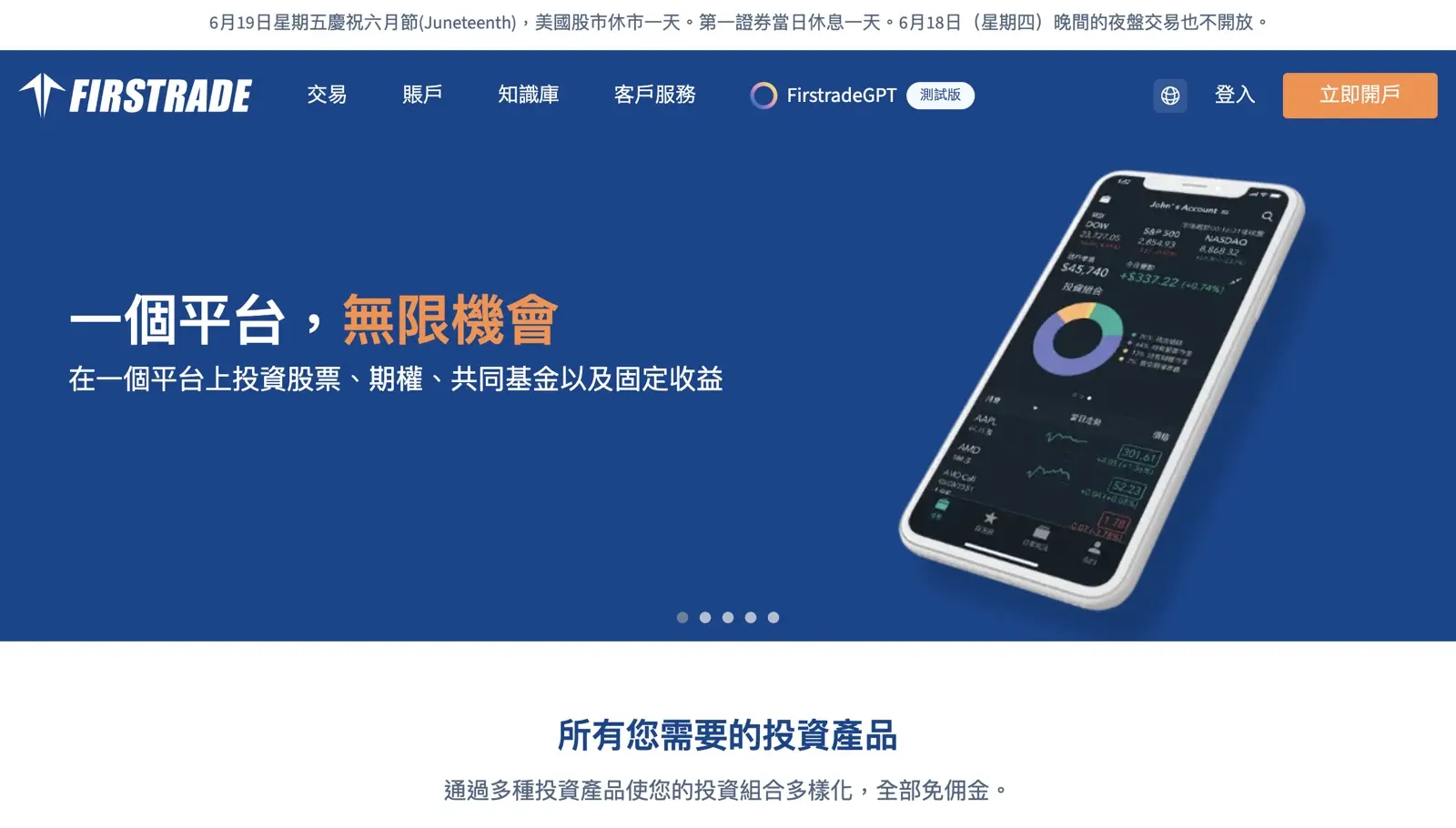美股 ETF 怎么买？
