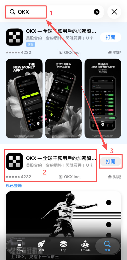 新手第一次买比特币完整流程，一步一步教你