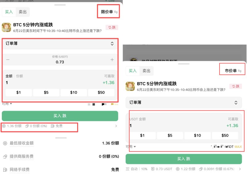 币安预测市场参与教学