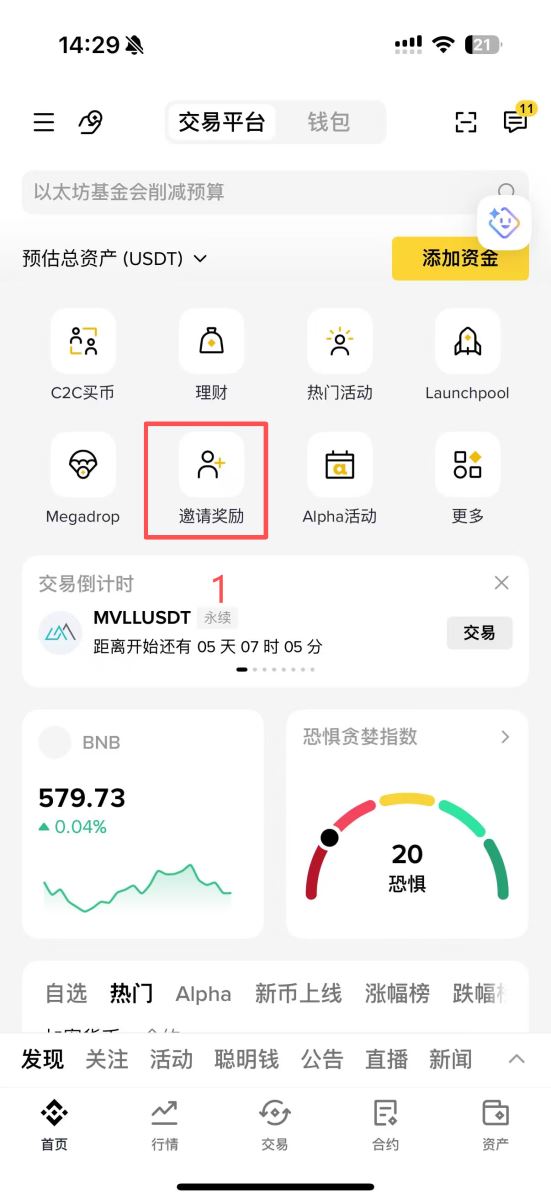 设定比例并取得专属推荐连结