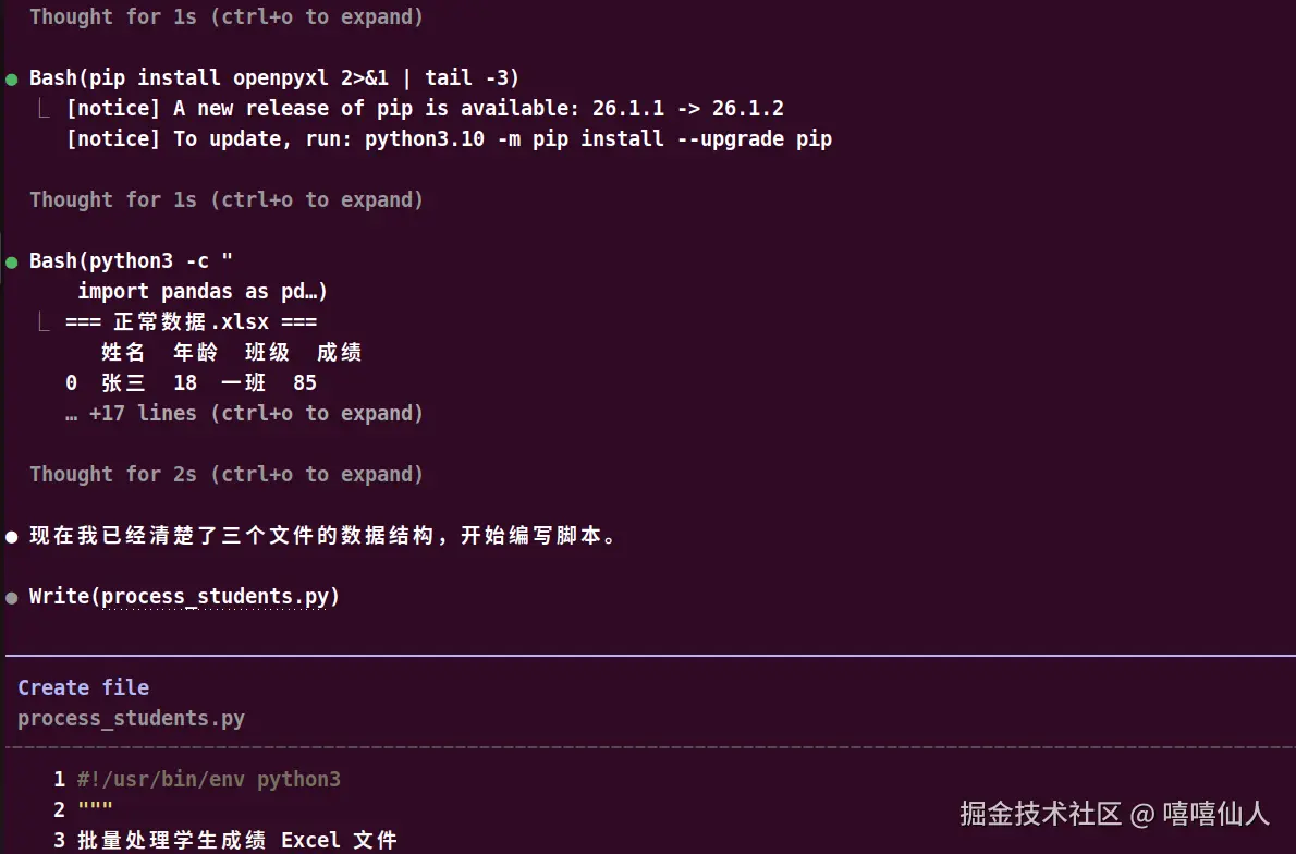Claude Code CLI 完成结果