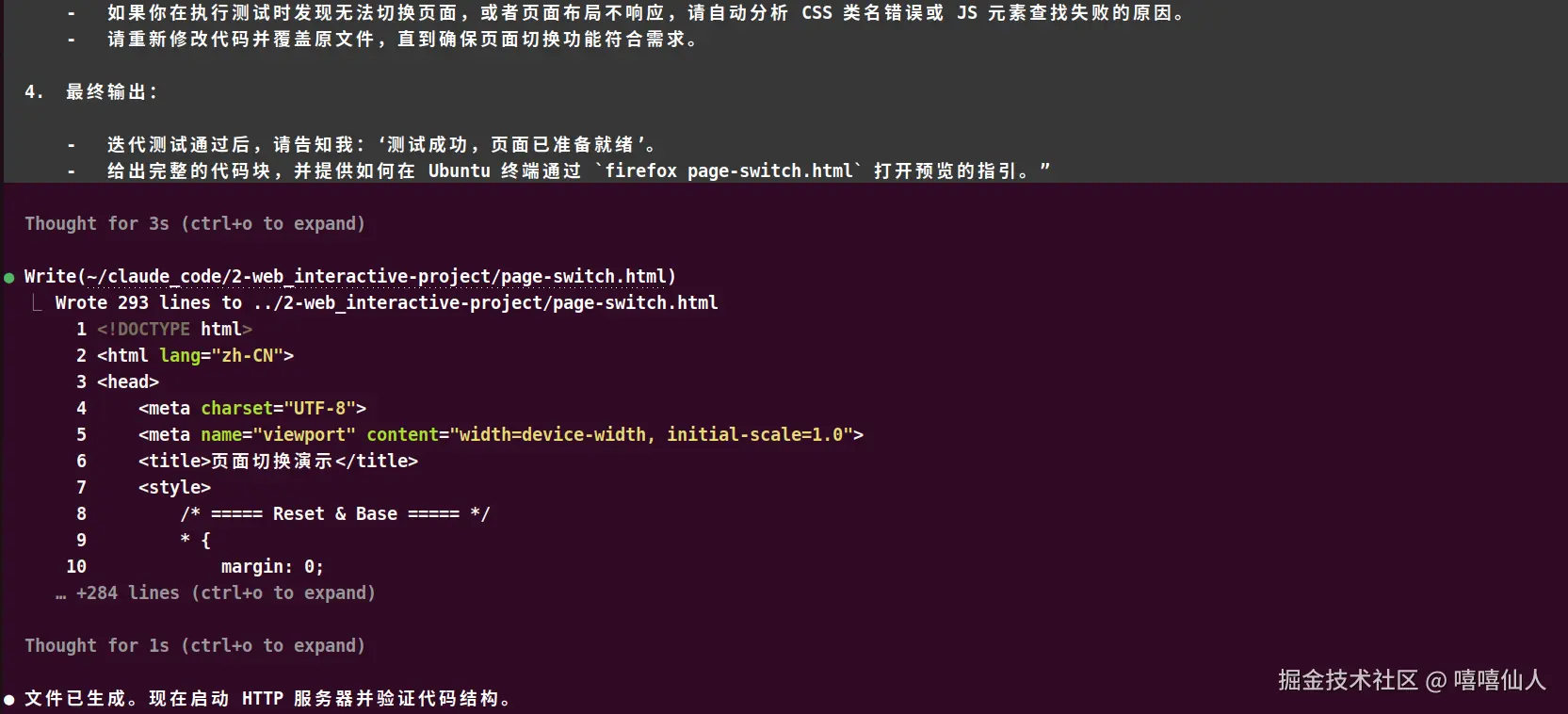 Claude Code CLI 完成结果_图4