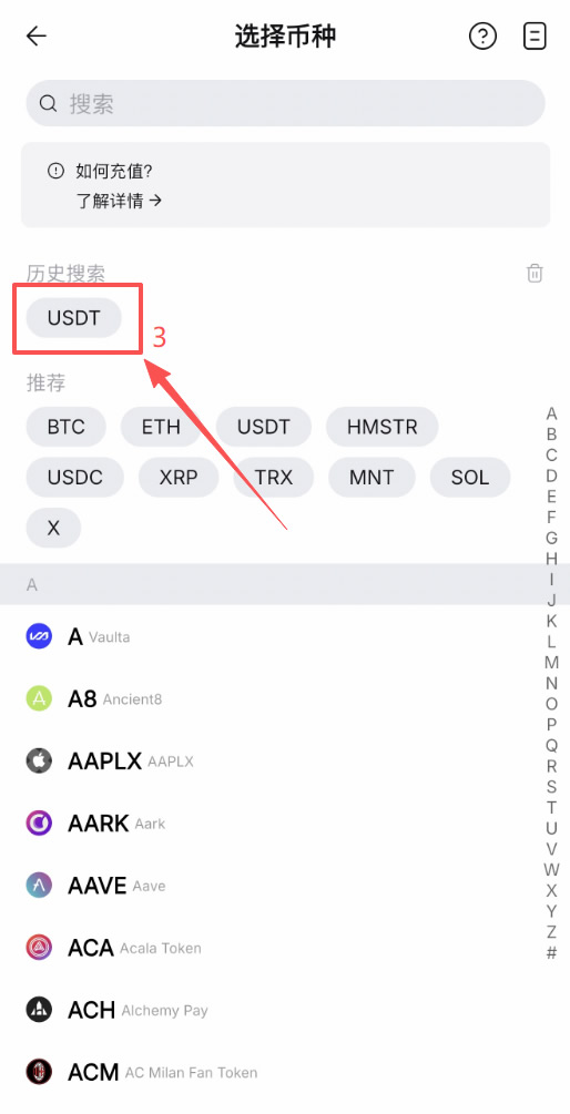 Bybit怎么充值USDT？新手第一次入金完整教程