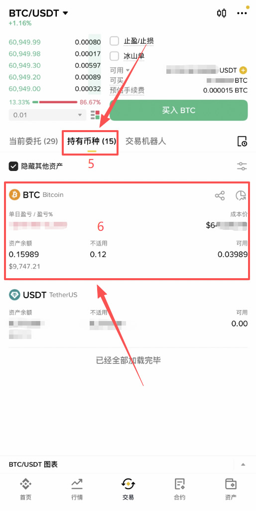 比特币(BTC)现货交易和合约交易有什么区别？新手该怎么选？