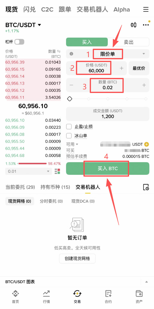 比特币(BTC)现货交易和合约交易有什么区别？新手该怎么选？