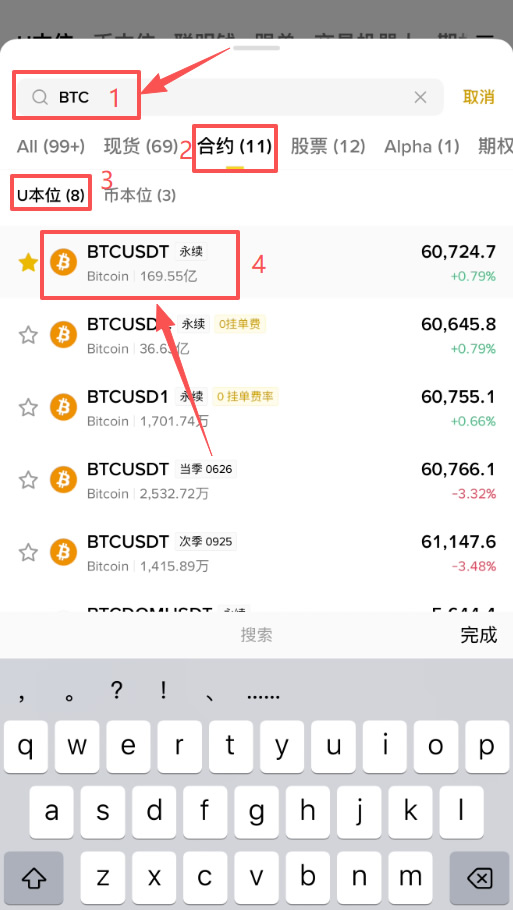 比特币(BTC)现货交易和合约交易有什么区别？新手该怎么选？
