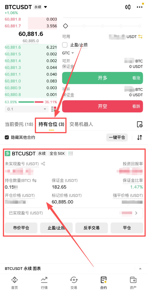 比特币(BTC)现货交易和合约交易有什么区别？新手该怎么选？