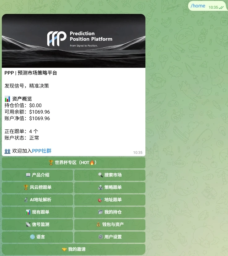 专注于预测市场策略发现与跟单执行的工具