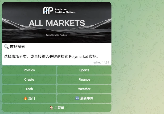 专注于预测市场策略发现与跟单执行的工具_图3