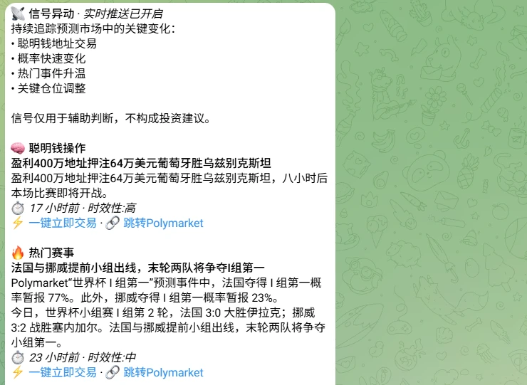 专注于预测市场策略发现与跟单执行的工具_图4