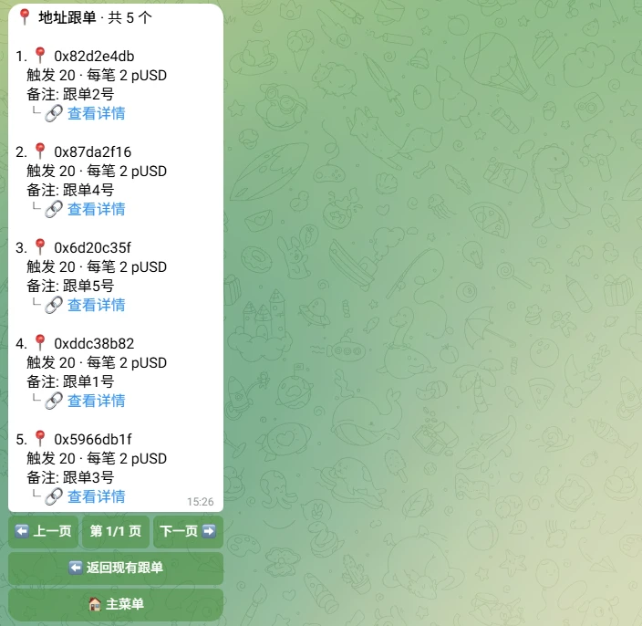 仓位查询与管理，让跟单结果更可控