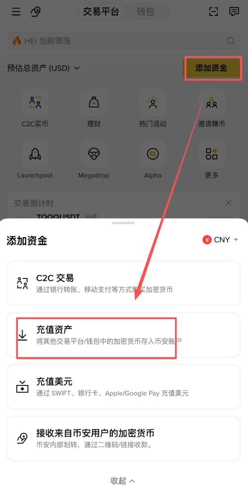 RedotPay出金币安操作教学