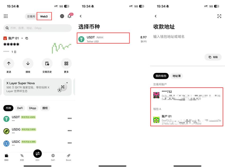 Gas费怎么充值？