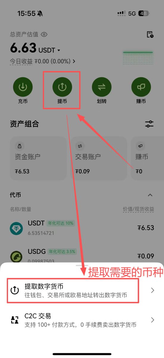 Gas费怎么充值？_图3