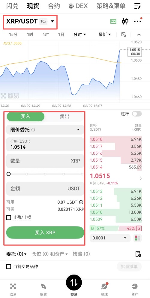 欧易购买瑞波币（XRP）