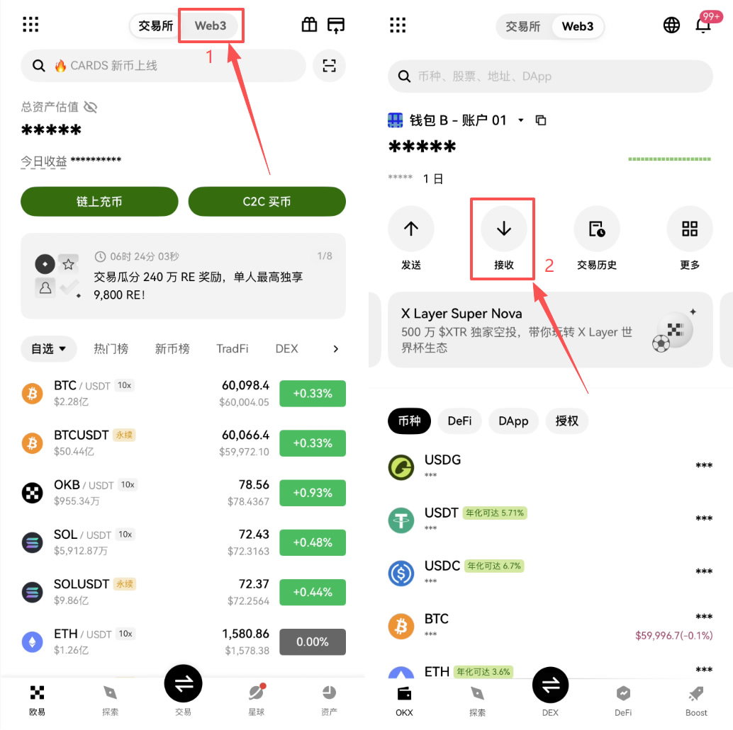 欧易Web3钱包和交易所账户怎么互相转币？0手续费快捷划转教程