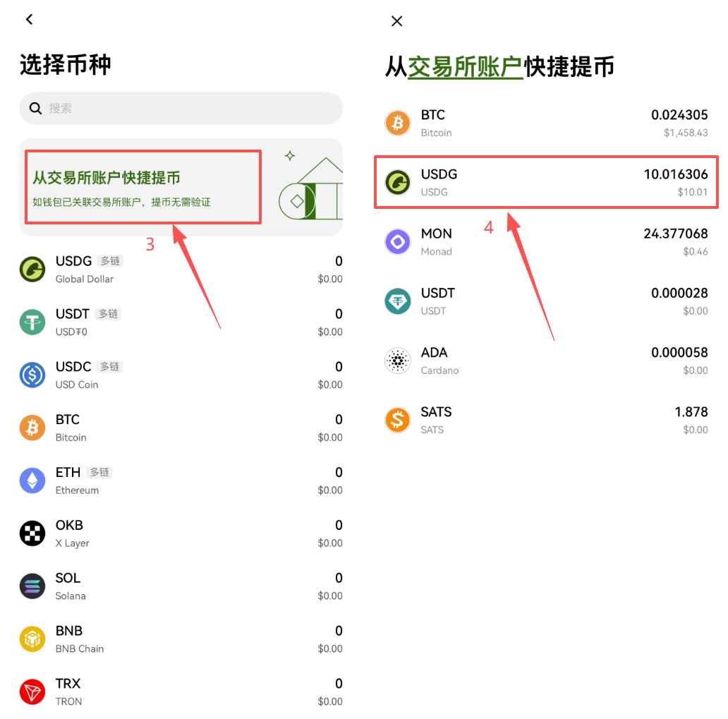 欧易Web3钱包和交易所账户怎么互相转币？0手续费快捷划转教程