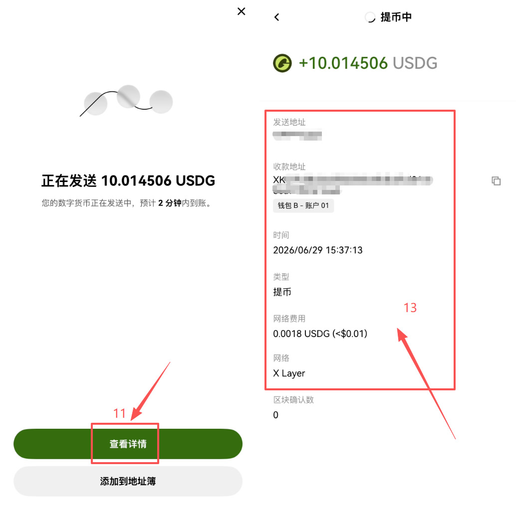 欧易Web3钱包和交易所账户怎么互相转币？0手续费快捷划转教程