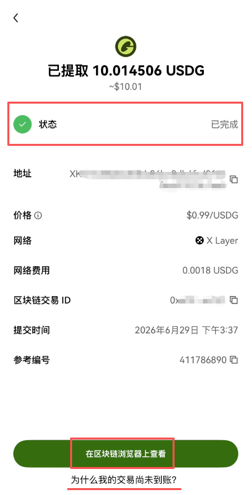 欧易Web3钱包和交易所账户怎么互相转币？0手续费快捷划转教程