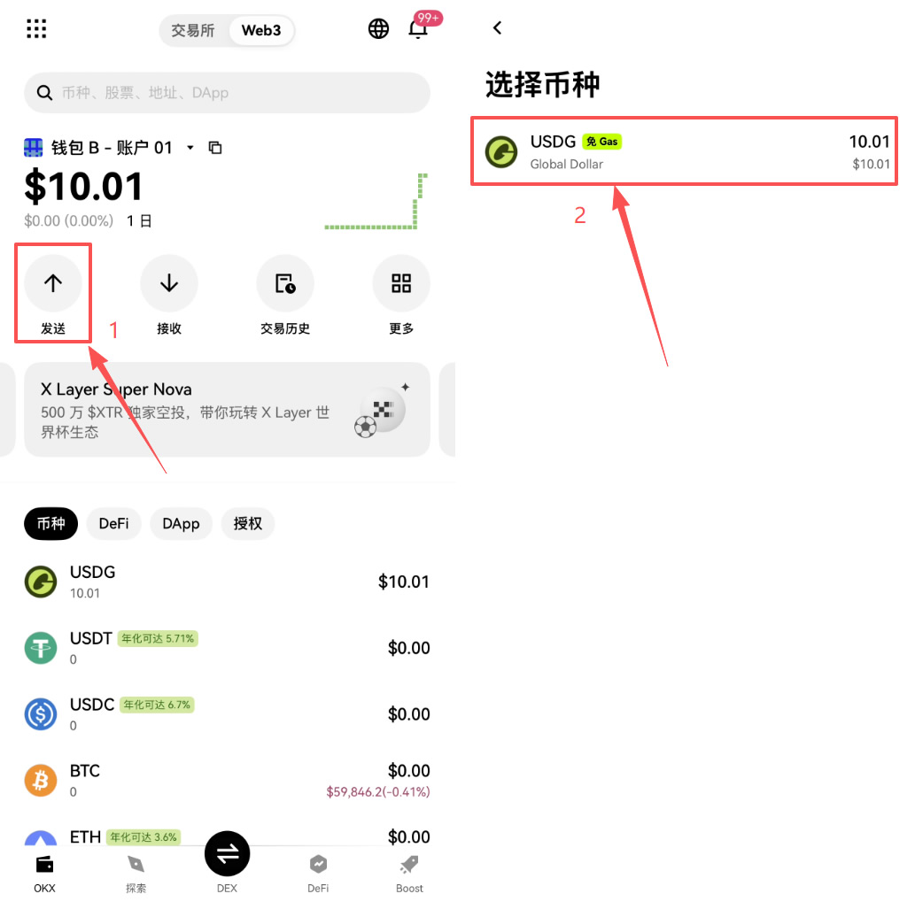 欧易Web3钱包和交易所账户怎么互相转币？快捷互转教程