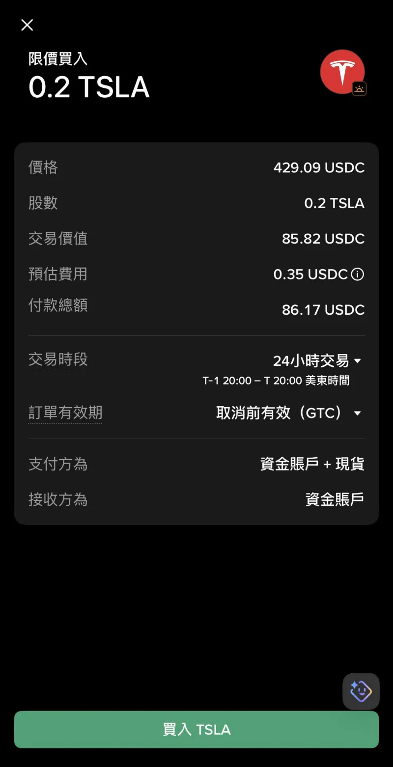 币安美股怎么买？ App 图文step-by-step_图4