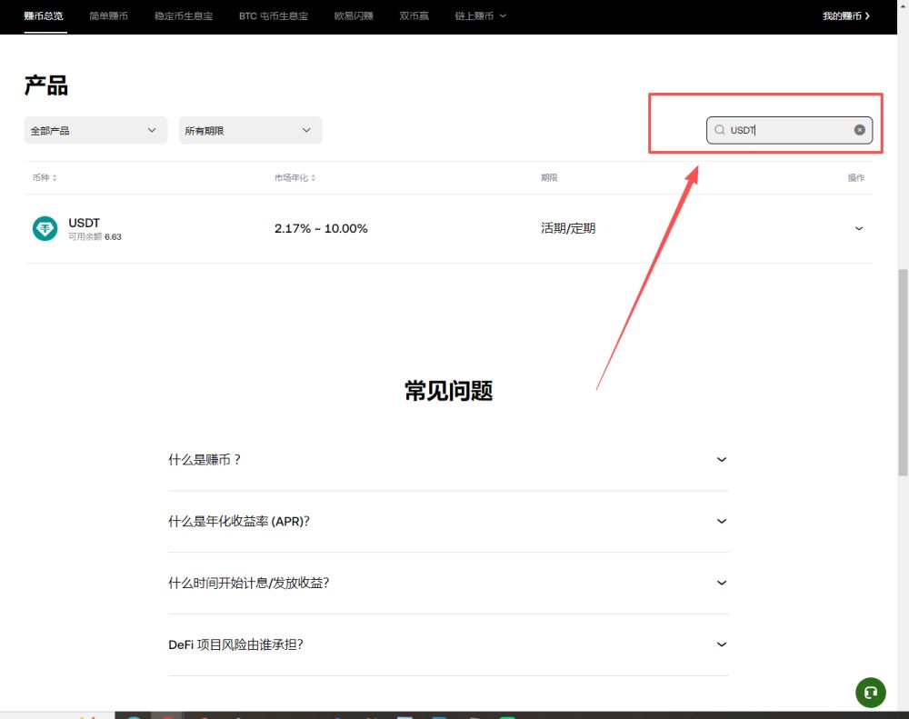 网页版操作教学_图2