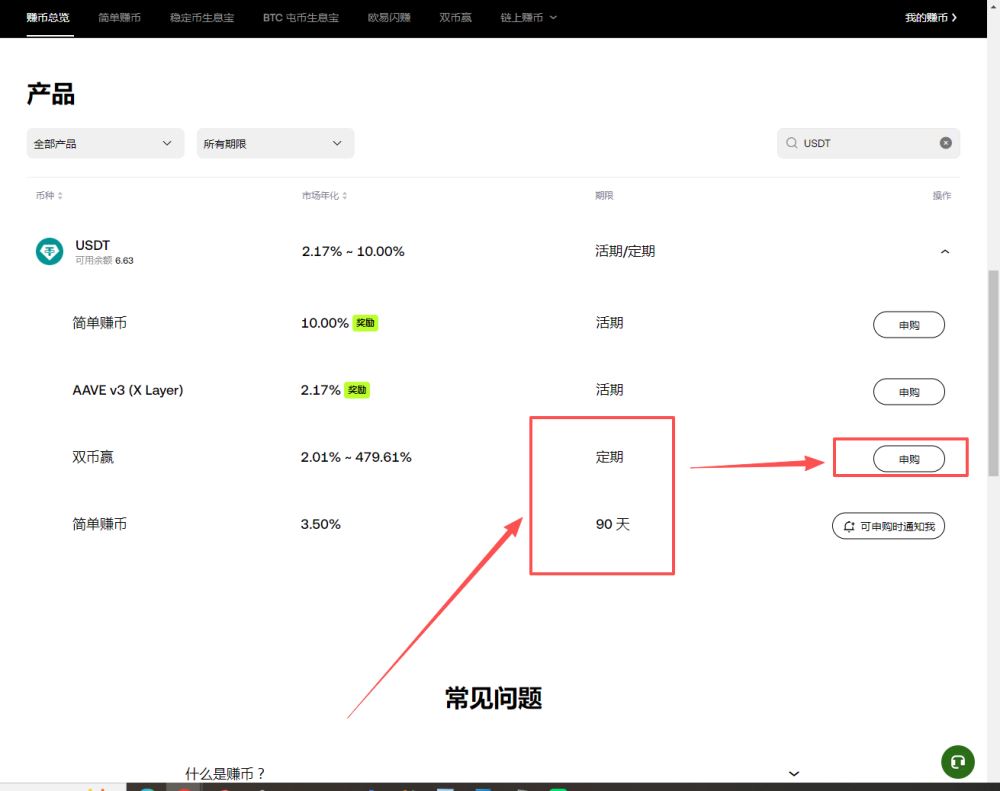 网页版操作教学_图5