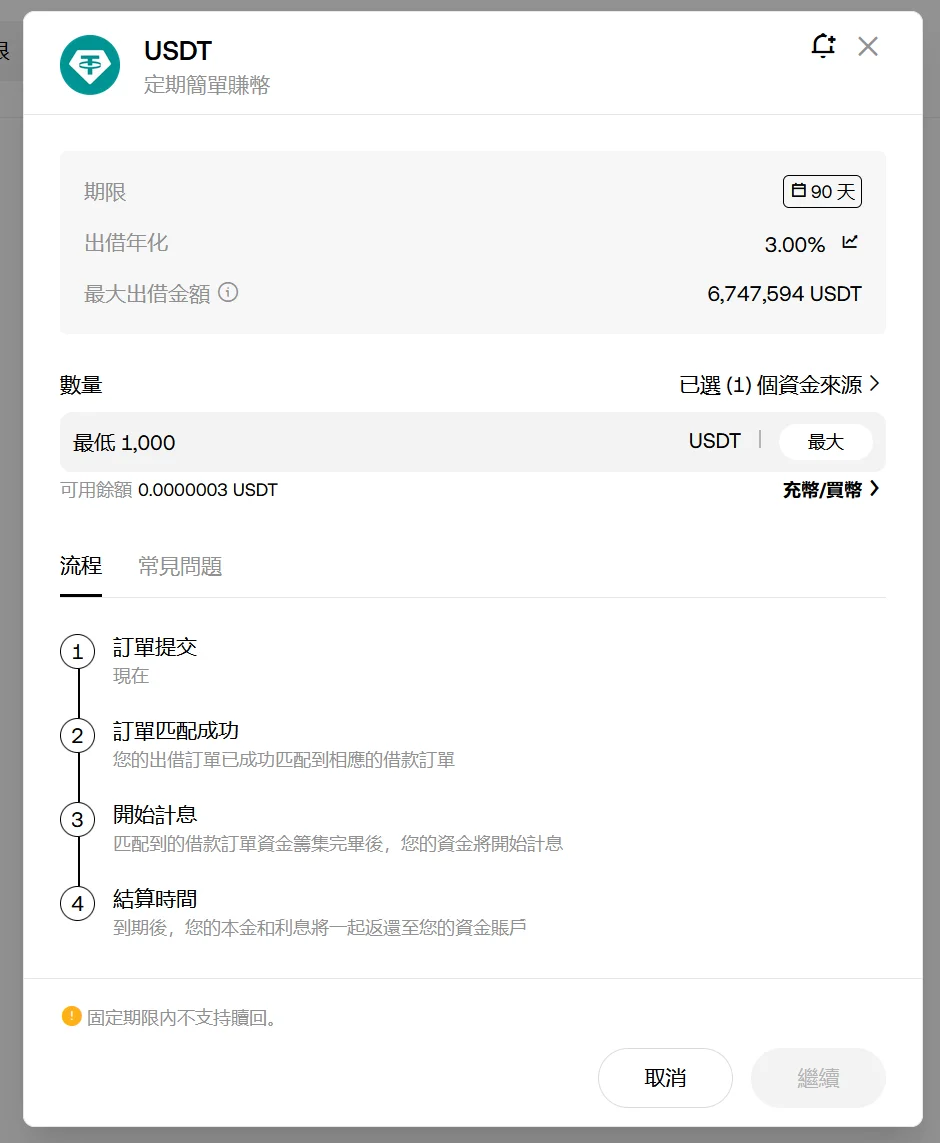 网页版操作教学_图6