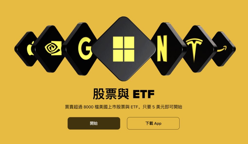 币安美股怎么买？零手续费买美股教学，美股vs 美股代币(bStocks)完整比较