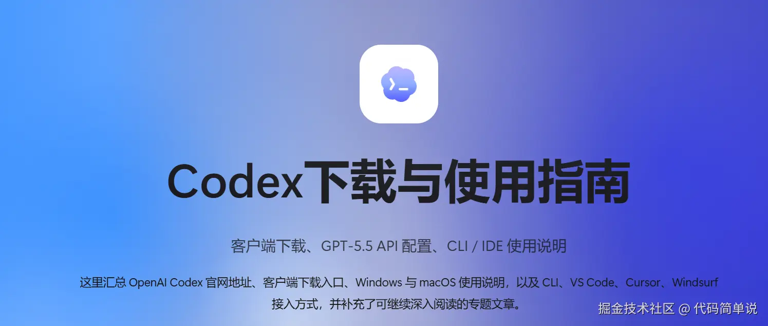 Codex接入DeepSeek教程：使用CC-Switch配置API渠道(图文详解)