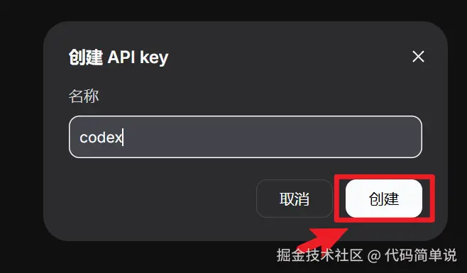 获取DeepSeek API Key_图2
