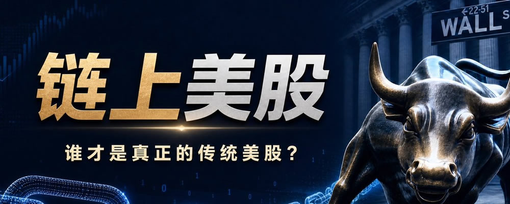 交易所相继上线美股和RWA之后，效率才是币圈的核心竞争力